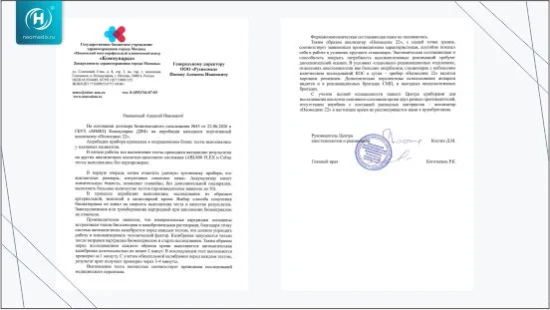 Портативный анализатор «НЕОМЕДИКС 22» прошел апробацию в ММКЦ «Коммунарка»